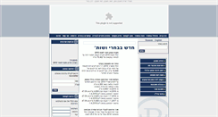 Desktop Screenshot of bcpa.co.il